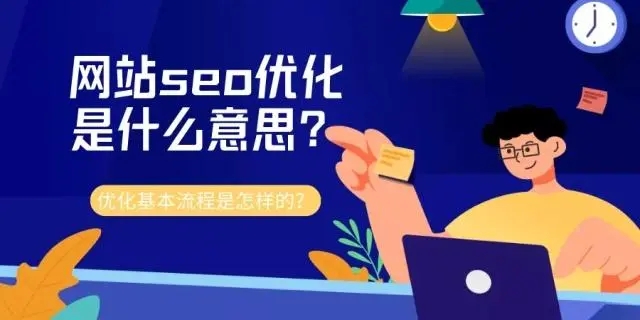 做SEO優(yōu)化應注意哪幾點